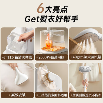 小熊（Bear）立式挂烫机40g/min大蒸汽1.8L大水箱家用熨烫机手持蒸汽熨斗大功率团购（不带熨烫板）GTJ-T20F1