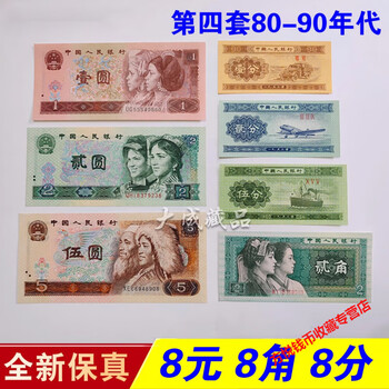 中华苏维埃共和国国家银行伍角(1934)实物图片及最新成交价格行情