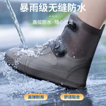 乐兰迪雨鞋套防水鞋套男女雨鞋加厚耐磨雨靴防水防滑鞋套36/37 L1150