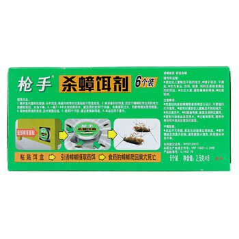 枪手杀蟑饵剂蟑螂药除蟑螂器蟑螂屋杀小强灭蟑螂3个一盒 4盒装