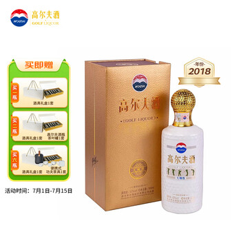 Kweichow Moutai Golf Liquor 53% 500ml - Authentic Blend