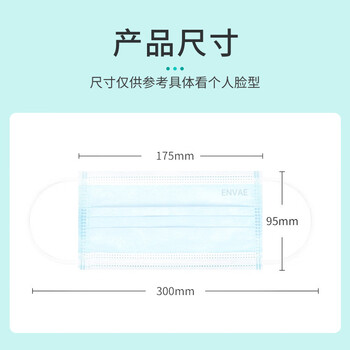 ENVAE恩惠医疗一次性医用外科口罩100只灭菌级成人每10只独立包装*10袋