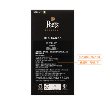 皮爷咖啡皮爷胶囊咖啡3盒30颗混装（创世巨星*1+迪克森少校*1+强度9*1）