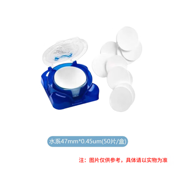 LHTEST 水系微孔滤膜实验室用水系混合纤维素酯混合膜 水系47mm*0.45um(50片/盒) LHTEST 水系微孔滤膜实验室用水系混合纤维素酯混合膜 水系47mm*0.45um(50片/盒)