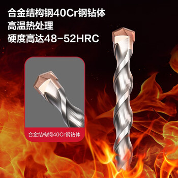 得力（deli）一字方柄电锤钻混凝土瓷砖金属打孔合金钢冲击钻头 6*150mm十支装