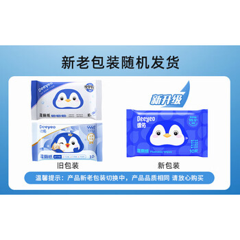德佑企鹅湿厕纸A版10片 X2包 + 美月见有氧薄柔日夜卫生巾16片 X2包