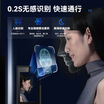 皓视通门禁刷脸一体机考勤打卡机人脸识别刷卡密码办公室企业wifi联网7英寸 电磁锁 包上门安装