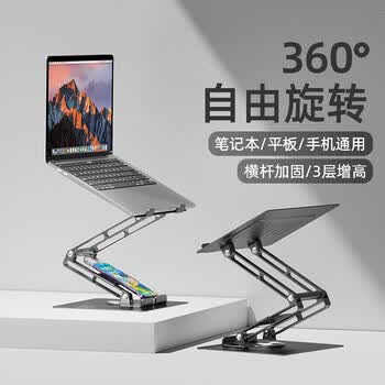 米乔（minicute）多功能笔记本支架电脑平板折叠二合一便携支架 MA-3010MQ 深灰色