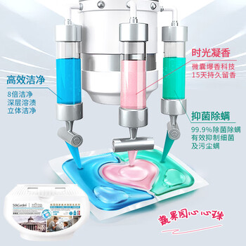 蔬果园 3D炫彩护色香氛洗衣凝珠 持久留香洁净柔顺 10g*32颗*1盒