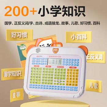 得力（deli）识字拼音学习机拼读训练幼小衔接一年级教材拼音早教点读神器4-8岁男女孩儿童生日幼儿园毕业礼物