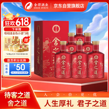 舍得白酒报价_参数_图片_视频_怎么样_问答-苏宁易购