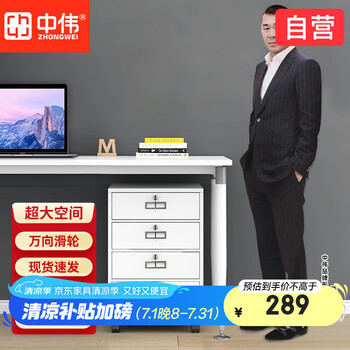 中伟矮柜文件柜办公柜矮柜抽屉柜钢制铁皮档案床头柜四斗柜白色加轮子