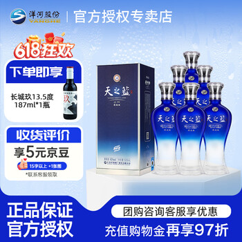 新品、未開封】白酒 中国酒 夢之藍 天之藍 海之藍 3本セット