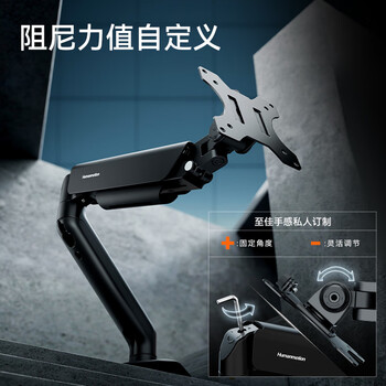 松能显示器支架 电脑支架显示屏机械臂 电脑桌屏幕支架 快装支架 显示器增高架 适配卓威T630S-1B-01