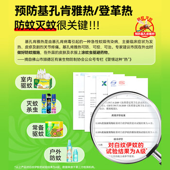 榄菊杀虫剂喷雾600ml无香型苍蝇药蟑螂气雾剂基孔肯雅热灭蚊喷雾