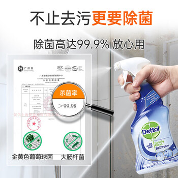 滴露浴室清洁剂喷雾500ml*2瓶 镜面瓷砖玻璃龙头去污除水垢卫生间清洁