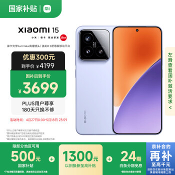 小米15 - 京东 小米15 - 京东