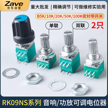 ZAVE RK097NS G N单联双联电位器 10K RK097NS带开关单联5脚(配螺母垫片) ZAVE RK097NS G N单联双联电位器 10K RK097NS带开关单联5脚(配螺母垫片)