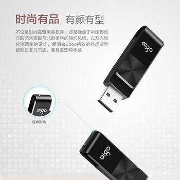 爱国者(aigo)金属U盘 32GB USB2.0 商务迷你款简约旋转优盘稳定传输 U266 黑色 爱国者(aigo)金属U盘 32GB USB2.0 商务迷你款简约旋转优盘稳定传输 U266 黑色