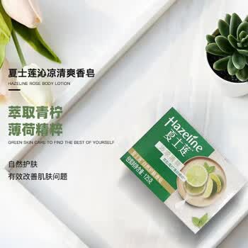 夏士莲香皂 自然护肤清洁净肤125g*10块 温和清爽易冲洗多用沐浴肥皂 夏士莲香皂 自然护肤清洁净肤125g*10块 温和清爽易冲洗多用沐浴肥皂