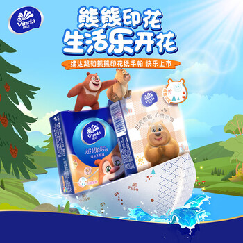 维达（Vinda） 熊出没手帕餐巾纸 熊熊印花超韧手帕纸4层8张18包*20提/箱 0036A