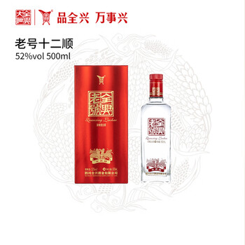 【未開封2本】中国白酒 易酒 五行易酒 YIKZAU 52度 500ml 四川 四川四大名酒价格报价行情- 京东