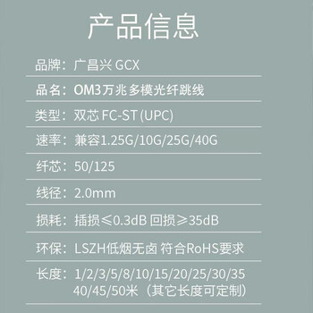 广昌兴(G.C.X)万兆多模光纤跳线fc-st 3m OM3双芯尾纤 阻燃低烟无卤LSZH耐弯折抗弯曲跳纤收发器光模块连接线