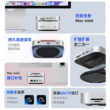 奥睿科（ORICO）适用Macmini M4扩展坞底座Studio转换器M.2固态硬盘盒苹果桌面支架配件拓展坞 MiniLink-M49P