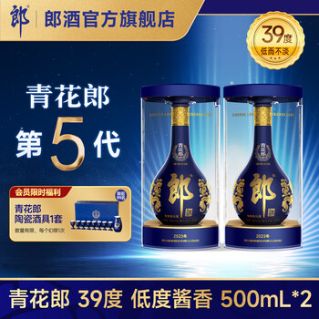 中国白酒　青花郎 郎酒青花郎20年500ml – Malvern Valley Liquor