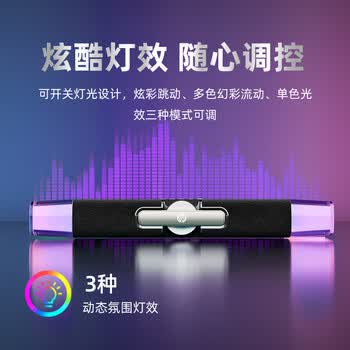 惠普（HP）4100S电脑音响长条桌面音箱有线蓝牙双模低音炮家用立体环绕声游戏电竞炫彩灯