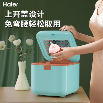 Haier海尔杀菌消毒烘干一体机72小时抑菌紫外线内衣消毒机双灯管蓝色10L紫外线消毒U202B