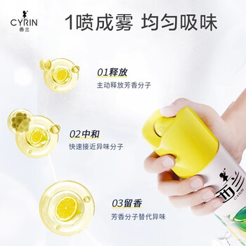 立白【全家可用 空气清新剂】西兰液体柠檬320ml*3瓶 无毒不刺鼻