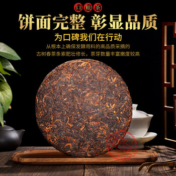 勐海七子餅茶 云南普洱七子饼茶04年勐海味黄印7572老熟茶400克纯干仓糯感强