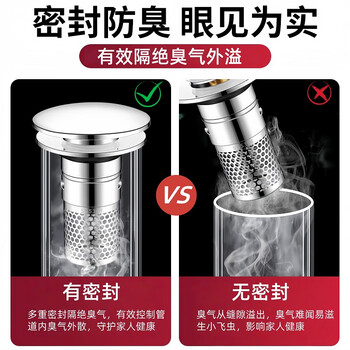 佳立方洗手盆漏水塞防臭弹跳下水器铜芯卫生间不锈钢过滤网防堵防虫水池