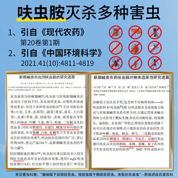KOOGIS呋虫胺花卉草绿植物专用杀虫剂喷雾红蜘蛛除蚜虫家用防基孔肯雅热