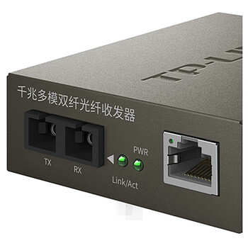 普联（TP-LINK）千兆多模双纤光纤收发器SC双芯0.55公里光电转换器 即插即用 TL-MC200CM