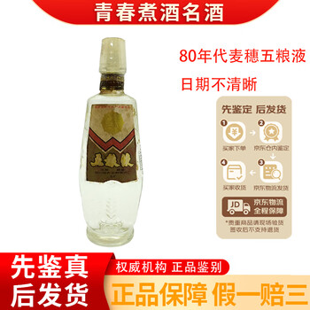84年五粮液价格报价行情- 京东