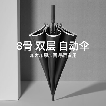南乔双层大号高尔夫夜行反光长柄伞 27寸8骨-碰击布-经典黑带反光条