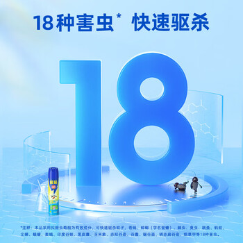 榄菊【温和有效 驱蚊无忧】速杀型气雾剂600ml 新旧包装随机