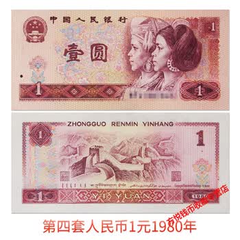 1980年50元图片- 京东