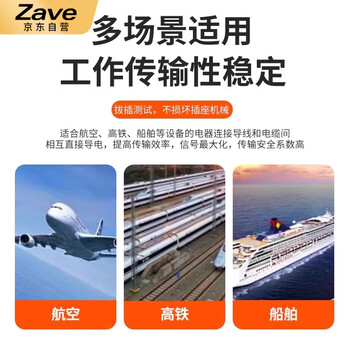 ZAVE 双头带线航空插头GX16 5芯1m双头一公一母头带线