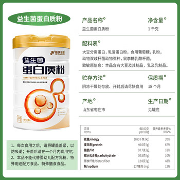 捷氏益生菌蛋白质粉1000g动物乳铁蛋白植物大豆双重蛋白易吸收营养品 捷氏益生菌蛋白质粉1000g动物乳铁蛋白植物大豆双重蛋白易吸收营养品