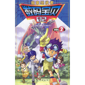 数码宝贝漫画价格报价行情- 京东