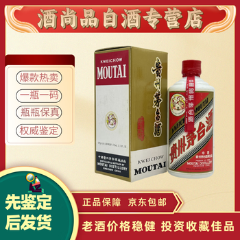頼茅酒 1992年 53% 500ml 貴州茅台酒 1992年產珍品飛天牌貴州茅台酒（鐵蓋）Kweichow Flying Fairy