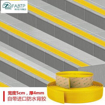 FABTP塑胶楼梯踏步防滑条台阶贴自粘幼儿园pvc踏步贴L型瓷砖收压条室外 黄色(5厘米宽) 30mm 1m【图片 价格 品牌 报价】-京东