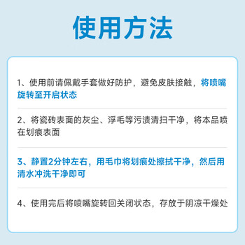 巨奇严选 瓷砖划痕除痕剂地板砖金属划痕修复釉面除痕去污翻新洁瓷净