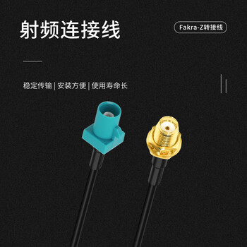 玖鼎新 Fakra Z型公头转SMA弯公连接线RG174 SMA转Fakra通用款射频转接线10米 JDX-FZS-35