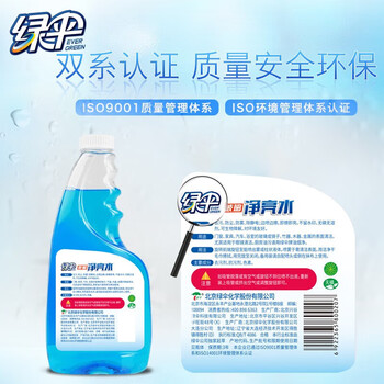 绿伞擦玻璃净亮水500ml*4瓶 车窗浴室眼镜清洗剂不留水痕去污防尘