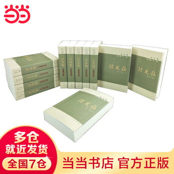 清史稿简体- 京东