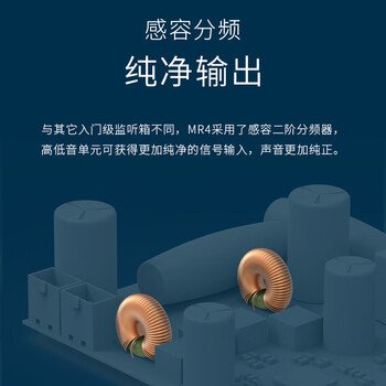 漫步者MR4 高保真有源监听2.0音箱 黑色